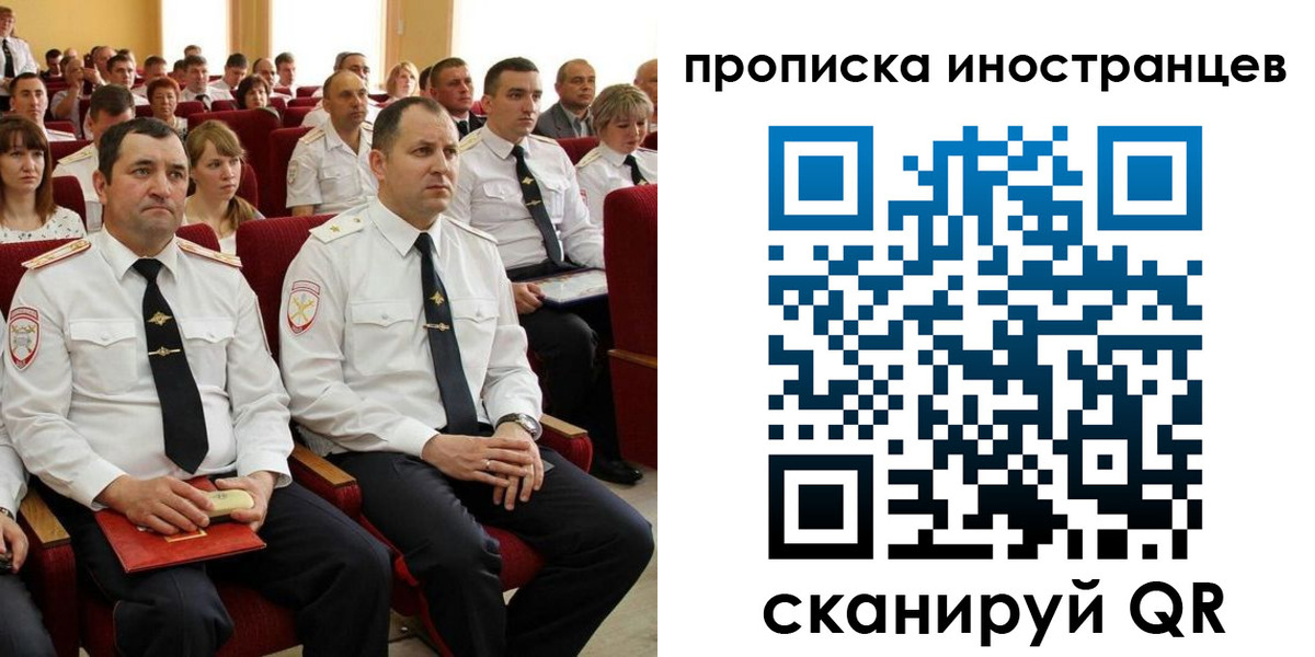 временная регистрация в Шали