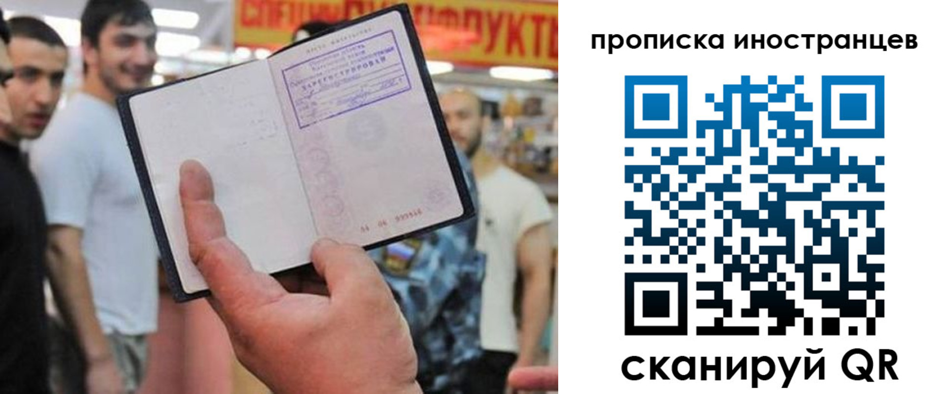 прописка законно в Шали