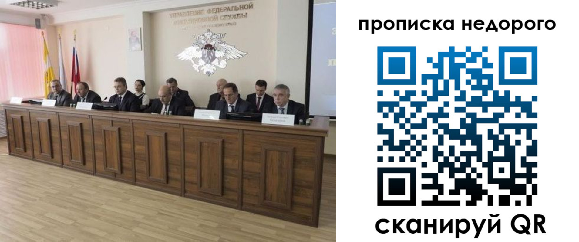 миграционный учет в Шали