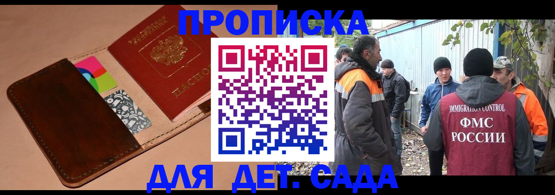 прописка иностранных граждан в Шали