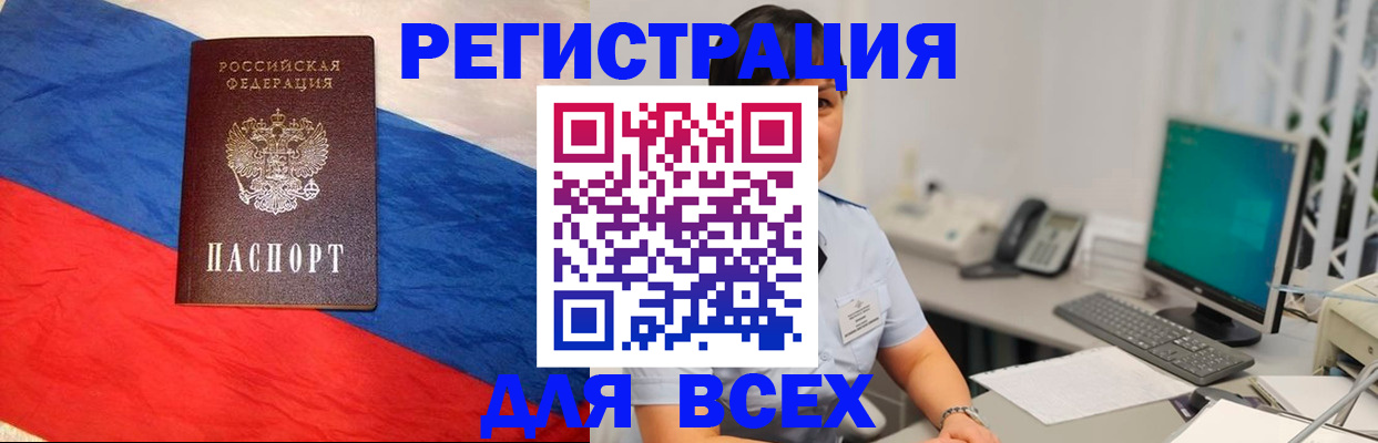 временная регистрация 2025 в Шали