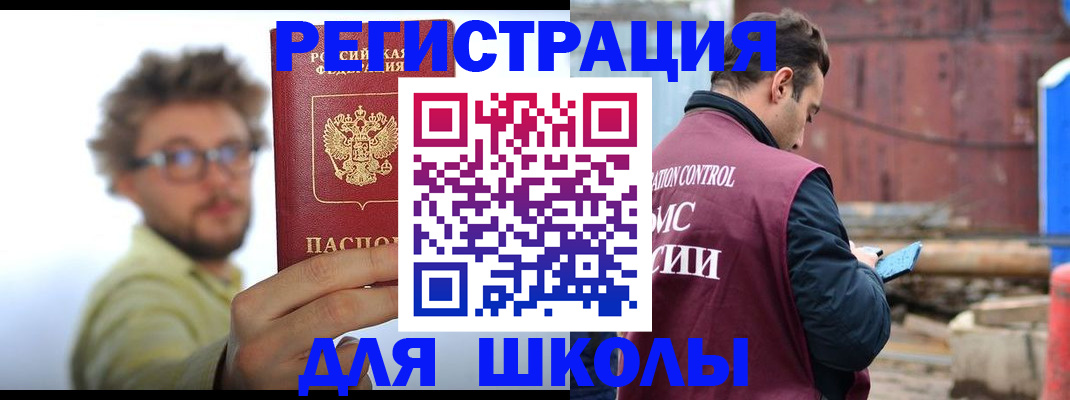 прописка штамп в Шали