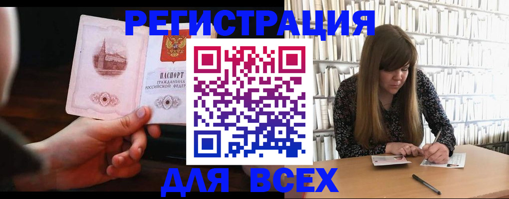 временная регистрация гарантия в Шали