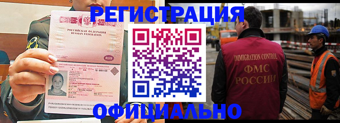 прописка ребенка в Шали