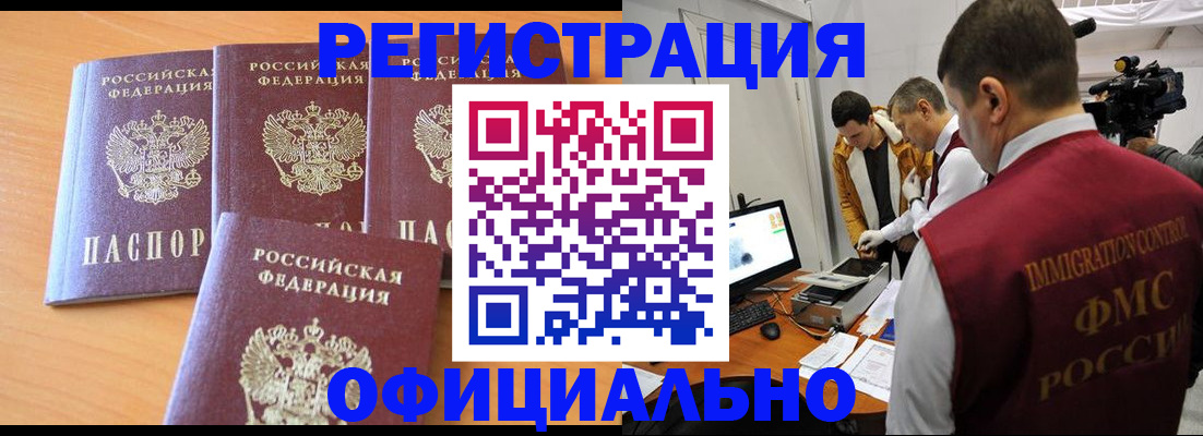 где прописаться в Шали
