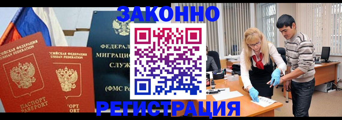 прописка паспорт в Шали