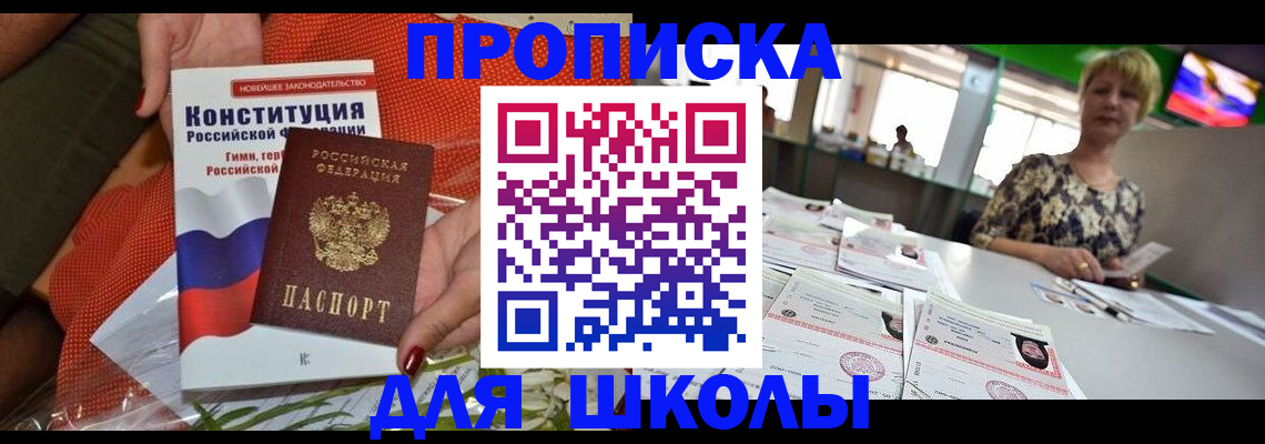 временная регистрация адрес в Шали