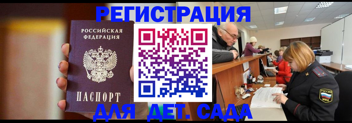 временная регистрация 2025 в Шали